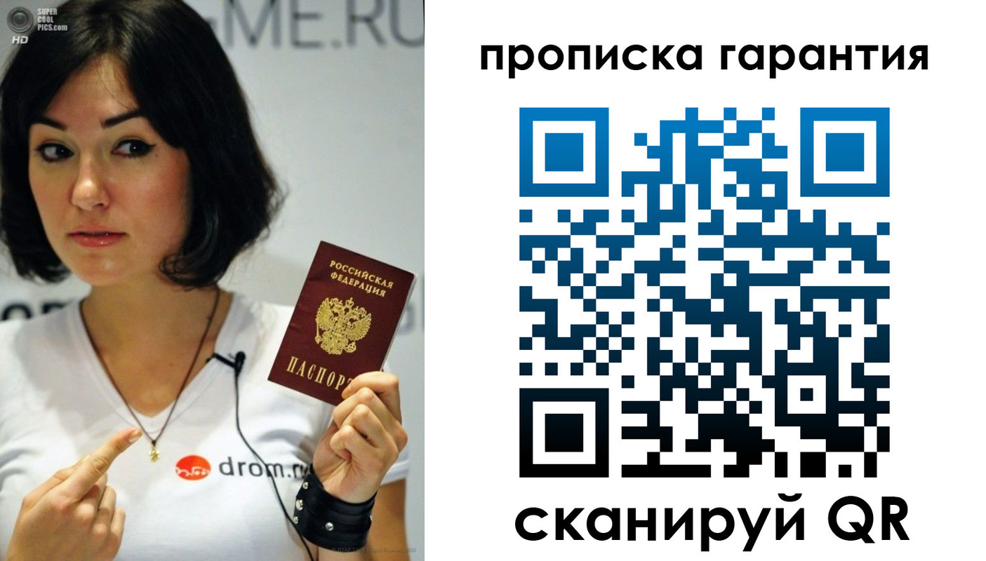 прописка для военкомата в Большом Камне