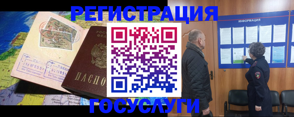 прописка паспорт в Большом Камне