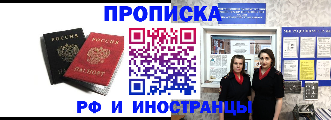 временная регистрация в Большом Камне