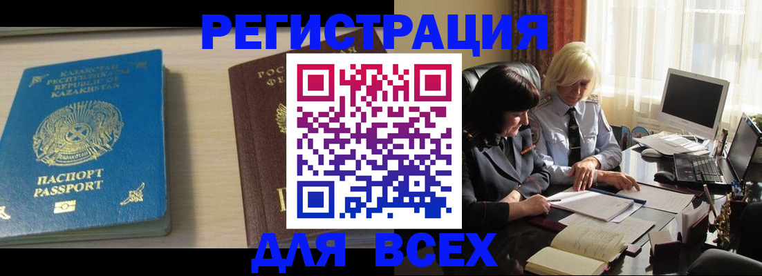 временная регистрация госуслуги в Большом Камне