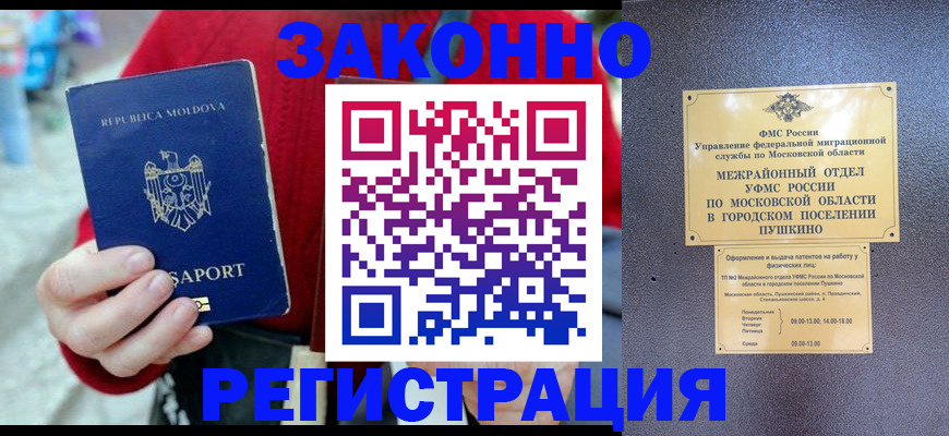 прописка ребенка в Большом Камне