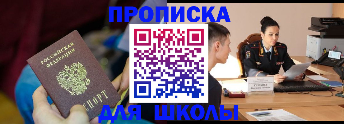 прописка иностранных граждан в Большом Камне