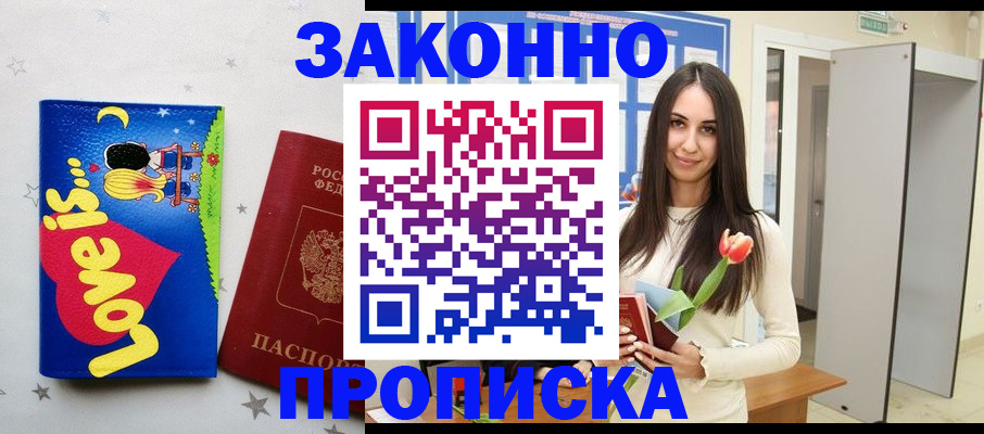 прописка иностранных граждан в Большом Камне