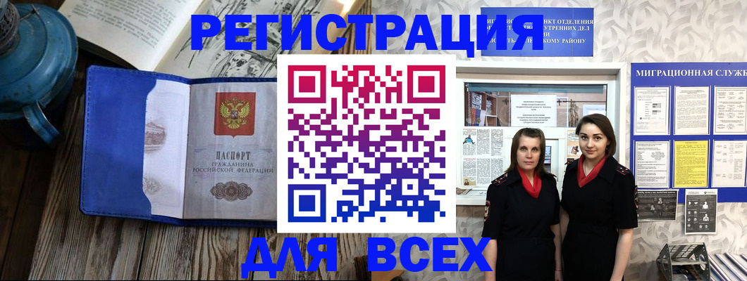 временная регистрация надежно в Большом Камне