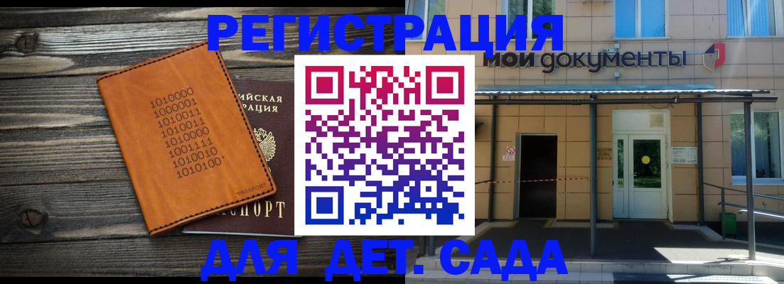 временная регистрация недорого в Большом Камне