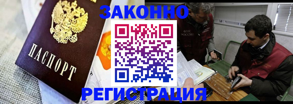 прописка в квартире в Большом Камне