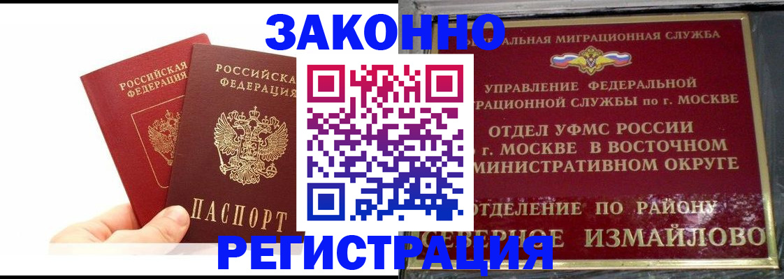 миграционный учет в Большом Камне